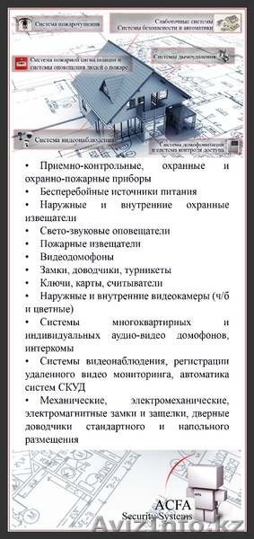 Монтаж установка и сервисное обслуживание пожарной сигнализации,видеон - Изображение #1, Объявление #446772