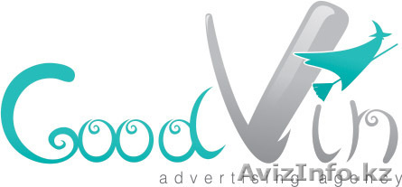 Рекламное агенство Goodvin - Изображение #1, Объявление #434781