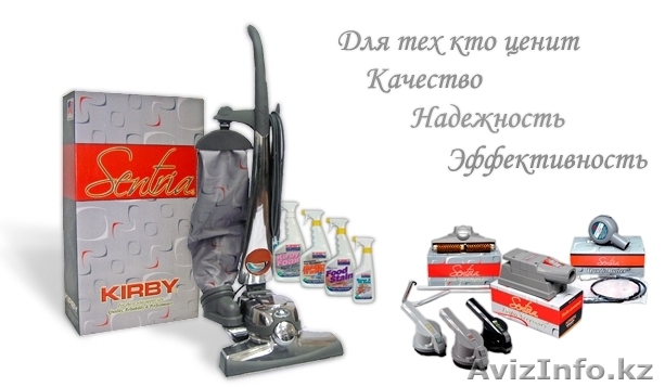 Продам новый кирби Sentria - Изображение #1, Объявление #433952