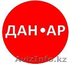 Переводы. Апостиль. Легализация. - Изображение #1, Объявление #129074