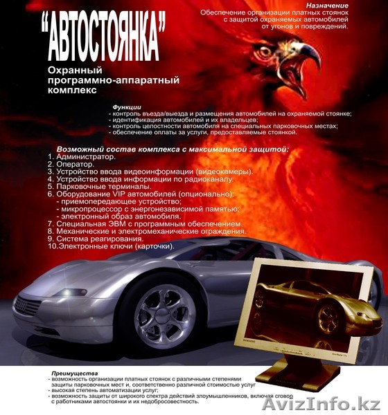 Белорусское производство ищет партнёров - Изображение #1, Объявление #435052