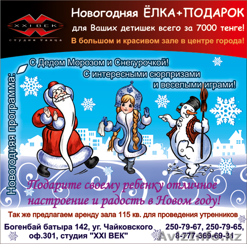 Подарите своему ребенку сказку!!!! - Изображение #1, Объявление #470838