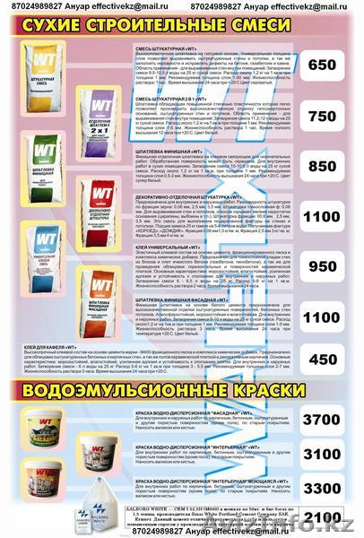 Реализация сухих строительных смесей и белого цемента (Египет М600) - Изображение #1, Объявление #457893