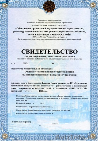 Лицензирование  АЗС туризм, фармацевтика и многое другое  - Изображение #1, Объявление #482249