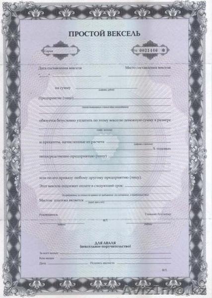 Выпуск и обращение ценных бумаг Регистрация проспекта выпуска акций облигаций  - Изображение #1, Объявление #482253