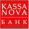 Кредиты для всех от АО "Банк Kassa Nova" - Изображение #1, Объявление #459271
