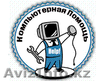 ремонт компьютеров и быовой техники - Изображение #1, Объявление #464742