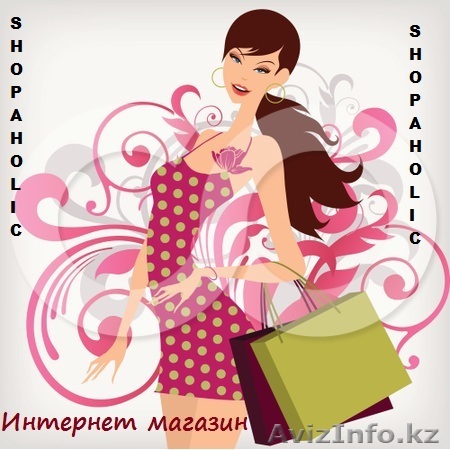 Покупка и доставка товаров из США в Казахстан  - Изображение #1, Объявление #502384