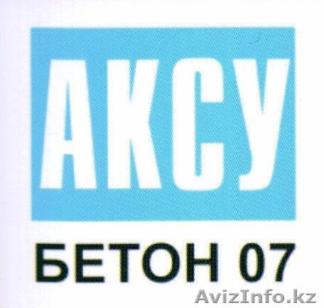 Продам тротуарную плитку, колодцы, арыки, бордюры - Изображение #1, Объявление #518272