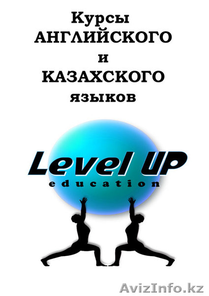 Предлагаем КОРПОРАТИВНОЕ ОБУЧЕНИЕ вместе с учебным центром "Level UP education"! - Изображение #1, Объявление #499830