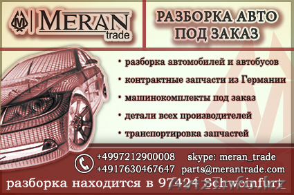 машинокомплекты из Германии под заказ - Изображение #1, Объявление #484837
