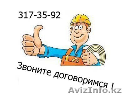 Услуги сантехника , замена труб и др. сантехники - Изображение #1, Объявление #462046
