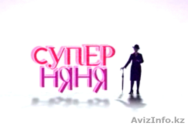 няня  помощница по дому в Ауэзовском районе  - Изображение #1, Объявление #492004