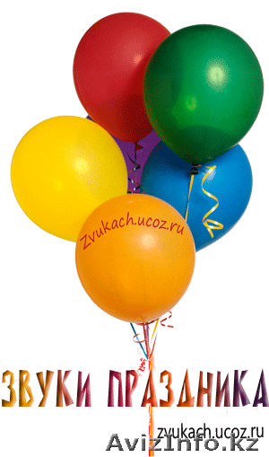 Проводим праздники!!! - Изображение #1, Объявление #490803