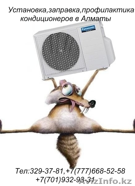 Кондиционеры-установка,обслуживание - Изображение #1, Объявление #554003