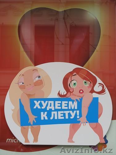 ПОХУДЕЙ К ЛЕТУ! - Изображение #1, Объявление #526122