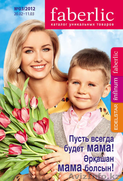  Наша косметика фаберлик - Изображение #1, Объявление #547337