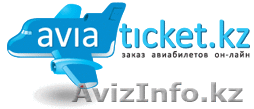 Продажа авиа билетов - Изображение #1, Объявление #522705