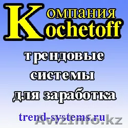 Вы НОВИЧОК в интернет бизнесе? НЕТ проблем! - Изображение #1, Объявление #528899