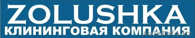 Клининговая компания  - Изображение #1, Объявление #520312