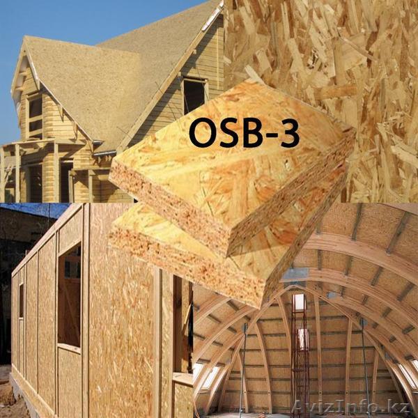 OSB-3, ВЛАГОСТОЙКАЯ СТРОИТЕЛЬНАЯ ПЛИТА - Изображение #1, Объявление #530417