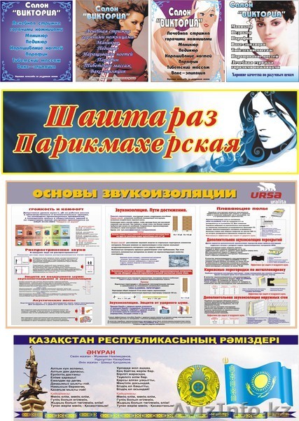 Изготовление стендов - Изображение #1, Объявление #547877