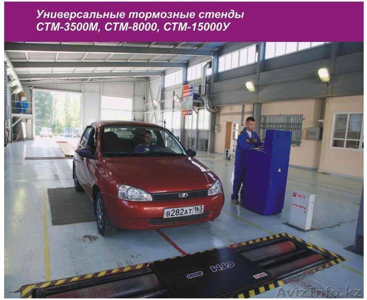 Тормозной стенд МЕТА. бу - Изображение #1, Объявление #554851