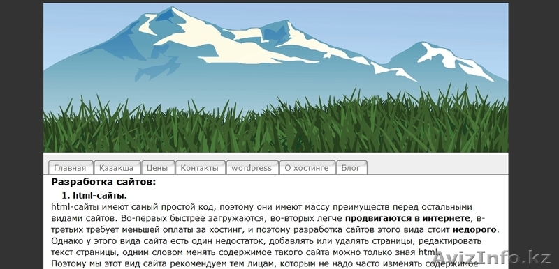 Изготовление сайтов с CMS - Изображение #1, Объявление #568835