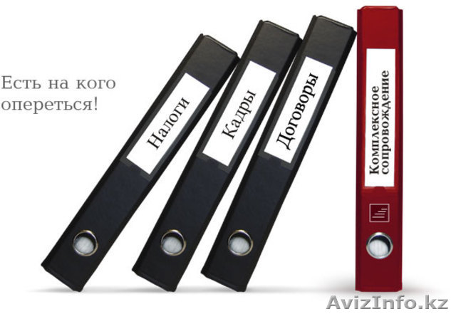 Юридический аутсорсинг (правовое сопровождение бизнеса) - Изображение #1, Объявление #562247