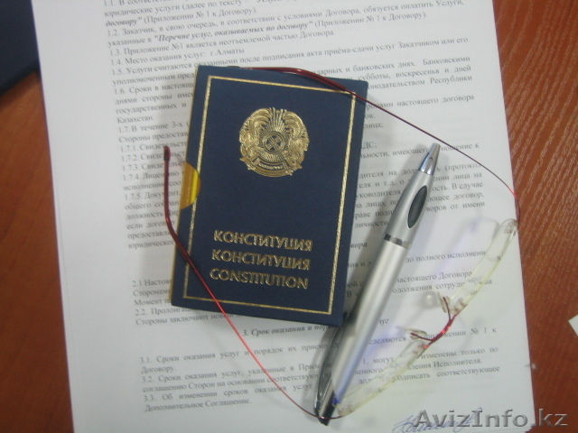 Правовая экспертиза документа - Изображение #1, Объявление #562304