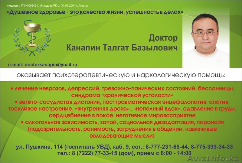 Депрессия,алкоголизм - Изображение #1, Объявление #484478