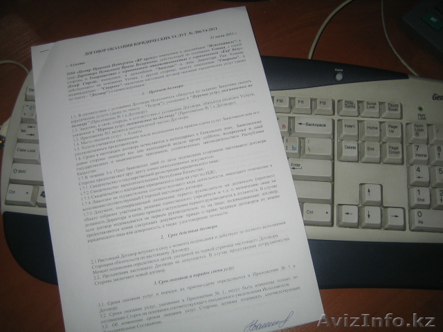 Составление договоров, претензий, исков, заявлений и др. документов - Изображение #1, Объявление #562347