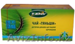 Чай Тяньши антилипидный - Изображение #1, Объявление #615401