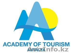 Международная академия туризма Анталия  - Изображение #1, Объявление #613081