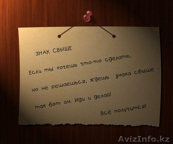 Ассистент (помощник) руководителя. - Изображение #1, Объявление #642791