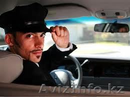 Услуги-"Водителя" в Алматы - Изображение #1, Объявление #639674