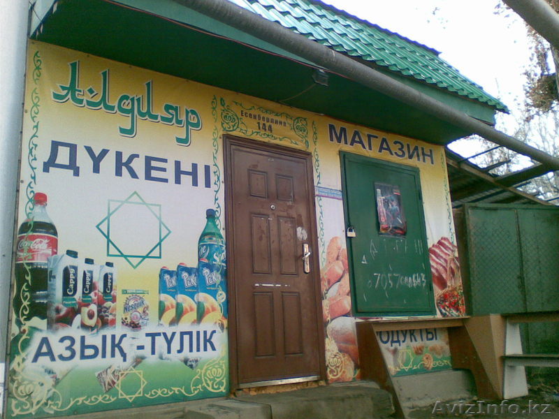 сдам магазин.рядом с парком. - Изображение #1, Объявление #642770