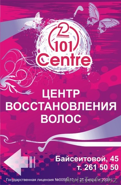 Центр по восстановлению волос - Изображение #1, Объявление #628642