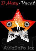 УРОКИ ВОКАЛА    D*mary-vocal - Изображение #1, Объявление #636338
