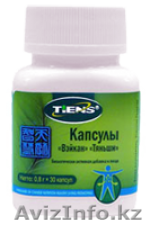 Вэйкан от Тяньши - Изображение #1, Объявление #615420