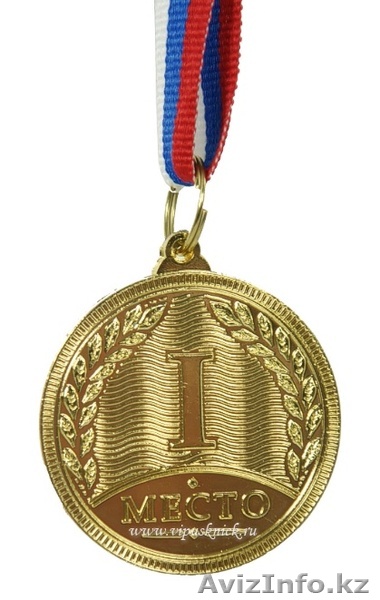 Медали победителям и призерам соревнований , гоночных заездов и т.д. - Изображение #1, Объявление #647239