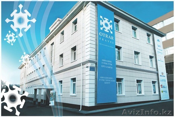 ТОО ОТРАР ТРЕВЕЛ - Изображение #1, Объявление #649045