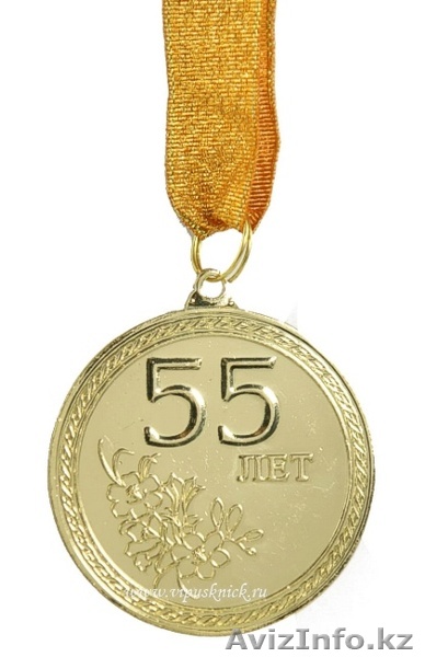 Медаль Юбилейная , на память - Изображение #1, Объявление #647241