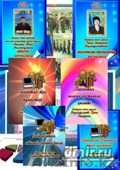 изготавливаю творческое портфолио учителей - Изображение #1, Объявление #661337