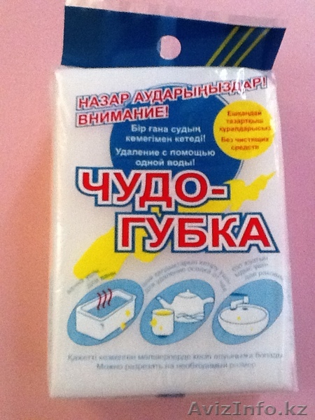 Чудо-губки оптом - Изображение #1, Объявление #657712