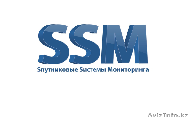 ТОО "Sпутниковые Sистемы Mониторинга" - Изображение #1, Объявление #685815