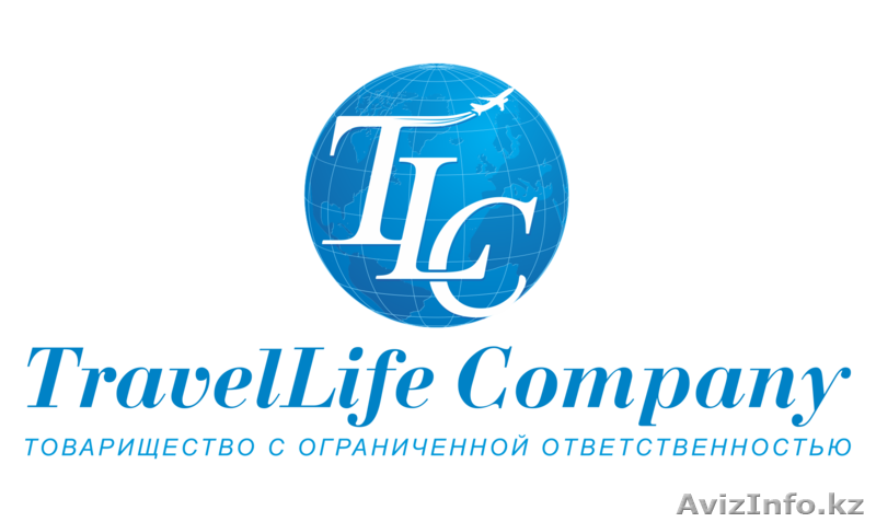 TravelLife Company - Изображение #1, Объявление #694516