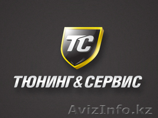 Готовый бизнес. Автоцентр Тюнинг & Сервис. Алматы. - Изображение #1, Объявление #699622