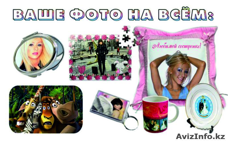 Нанесение  любого изображения, текста, логотипа и т.д. - Изображение #1, Объявление #682068