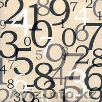 Услуги нумеролога - Изображение #1, Объявление #707941